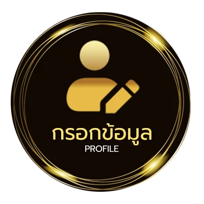 จัดการบัญชี โปรฝาก2รับ100